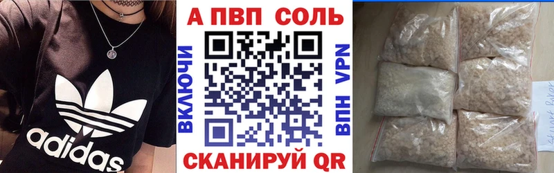 Alpha PVP Соль Слюдянка