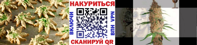 Печенье с ТГК конопля  купить наркотик  Слюдянка 
