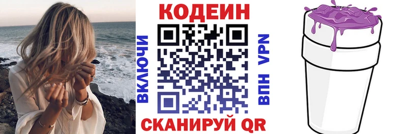 Кодеиновый сироп Lean напиток Lean (лин)  купить наркоту  Слюдянка 