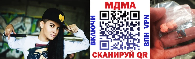 купить наркоту Слюдянка МДМА VHQ