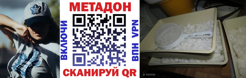МЕТАДОН кристалл  гидра ссылки  Слюдянка 
